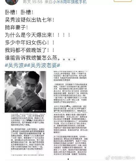 娱乐吐槽吃瓜